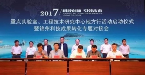 沈陽自動化所參加&ldquo;重點實驗室、工程技術研究中心地方行&rdquo;活動